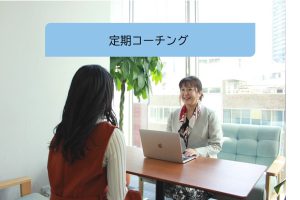 定期コーチングバナー
