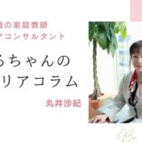 夏季休暇を転職活動に充てる人が多数？