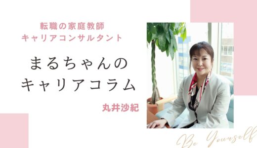 夏季休暇を転職活動に充てる人が多数？
