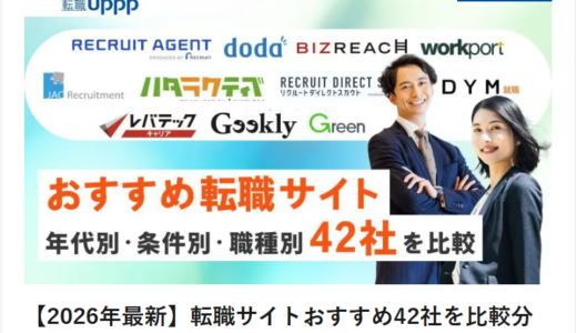 下のソーシャルリンクからフォロー